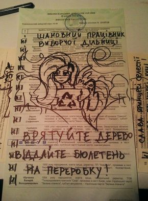 Выборы на Украине. Бюллетень. Творческий подход (НЕ Баян) Выборы на Украине. Бюллетень. Творческий подход (НЕ Баян)