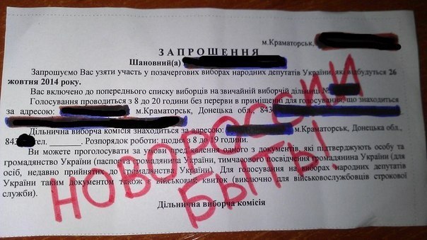 Выборы на Украине. Бюллетень. Творческий подход (НЕ Баян) Выборы на Украине. Бюллетень. Творческий подход (НЕ Баян)