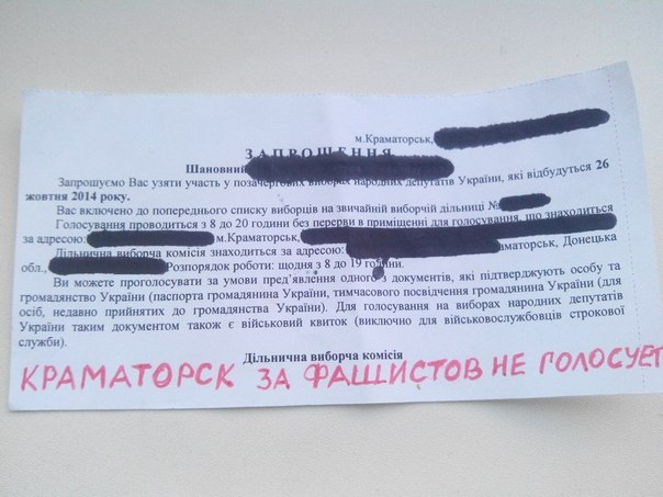 Выборы на Украине. Бюллетень. Творческий подход (НЕ Баян) Выборы на Украине. Бюллетень. Творческий подход (НЕ Баян)