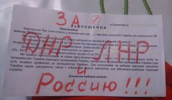 Выборы на Украине. Бюллетень. Творческий подход (НЕ Баян) Выборы на Украине. Бюллетень. Творческий подход (НЕ Баян)