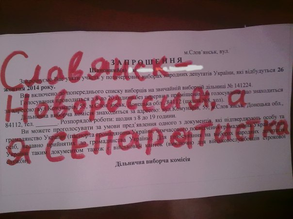 Выборы на Украине. Бюллетень. Творческий подход (НЕ Баян) Выборы на Украине. Бюллетень. Творческий подход (НЕ Баян)