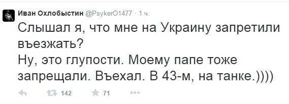 Охлобыстин прокомментировал запрет въезда в Украину: папе тоже запрещали, въехал в 43-м на танке Охлобыстин прокомментировал запрет въезда в Украину: папе тоже запрещали, въехал в 43-м на танке
