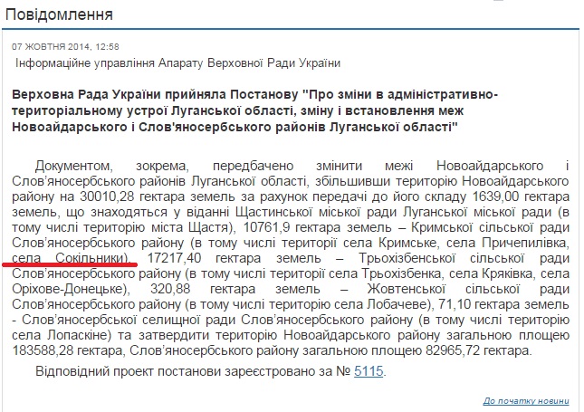 Ольга Бондаренко: Убийство в Сокольниках. Странная история