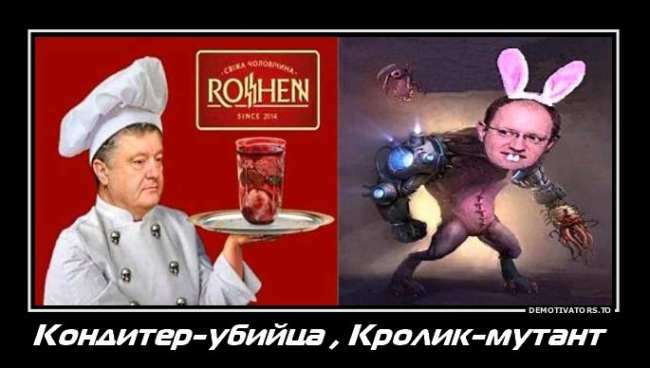 Мы накануне эпической битвы Кролика с Кондитером? Мы накануне эпической битвы Кролика с Кондитером?