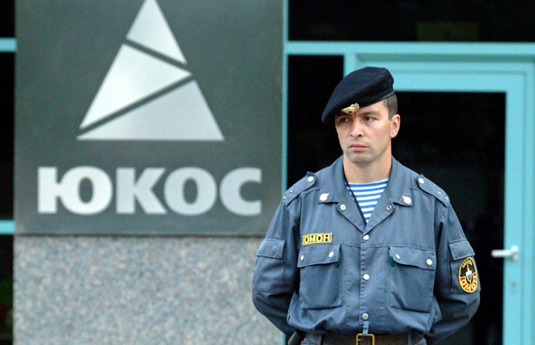Для чего ЮКОСу присудили $50 млрд