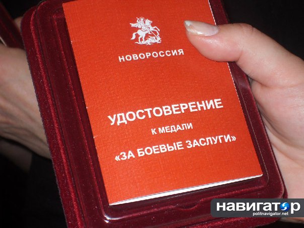 Игорь Стрелков наградил ополченцев Интербригады (посмертно), погибших 26 мая во время боя за Донецкий аэропорт (Видео) Игорь Стрелков наградил ополченцев Интербригады (посмертно), погибших 26 мая во время боя за Донецкий аэропорт (Видео)