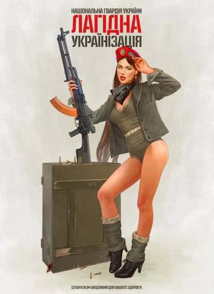 Новая украинская живопись "для поднятия боевого духа" Новая украинская живопись "для поднятия боевого духа"