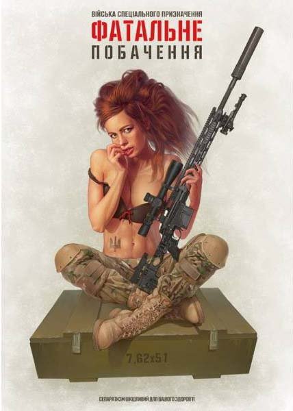 Новая украинская живопись "для поднятия боевого духа" Новая украинская живопись "для поднятия боевого духа"