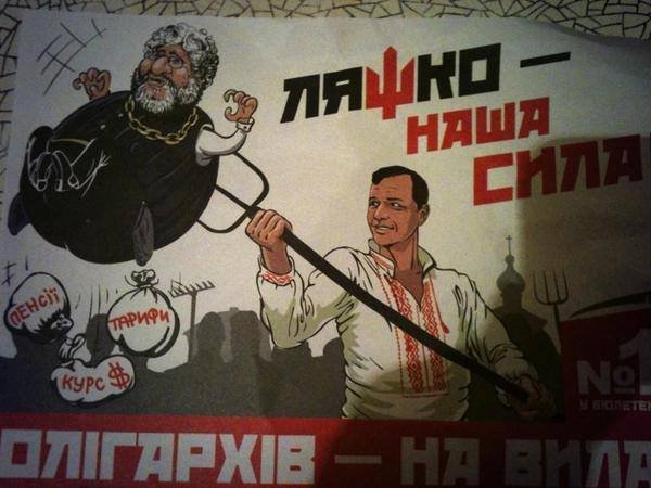 Об итогах выборов на Украине