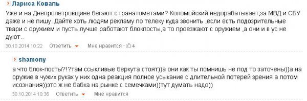 Если на стене висит ружьё... - В Днепропетровской области инкассаторов расстреляли из гранатомёта... Если на стене висит ружьё... - В Днепропетровской области инкассаторов расстреляли из гранатомёта...