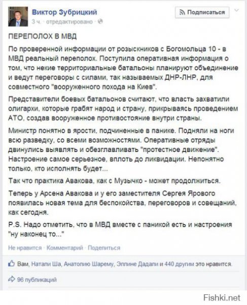 В МВД Украины паника: Ждут возвращения боевых батальонов с АТО В МВД Украины паника: Ждут возвращения боевых батальонов с АТО