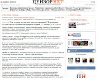 «Фабрика подлецов»: о миролюбивой Украине и российской агрессии