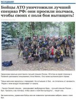 «Фабрика подлецов»: о миролюбивой Украине и российской агрессии