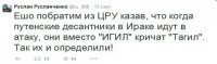 «Фабрика подлецов»: о миролюбивой Украине и российской агрессии