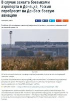 «Фабрика подлецов»: о миролюбивой Украине и российской агрессии