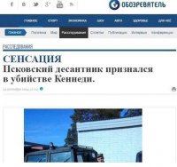 «Фабрика подлецов»: о миролюбивой Украине и российской агрессии