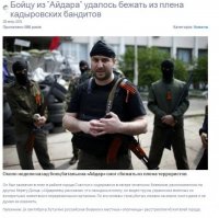 «Фабрика подлецов»: о миролюбивой Украине и российской агрессии