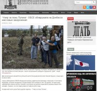 «Фабрика подлецов»: о миролюбивой Украине и российской агрессии