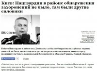 «Фабрика подлецов»: о миролюбивой Украине и российской агрессии