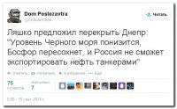 «Фабрика подлецов»: о миролюбивой Украине и российской агрессии