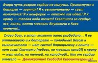 Выбор Украины: замерзнуть или уничтожить друг друга.