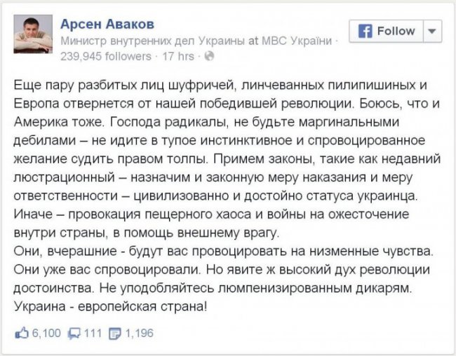 Неевропейский путь: украинские политики по-своему понимают закон и демократию