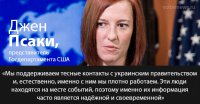 «Так, ну Донецк, давайте посмотрим…» — Псаки снова поражает своей компетентностью (видео)