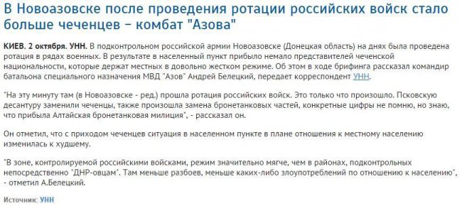 Украинские СМИ сообщили о вторжении в страну алтайской бронетанковой милиции  