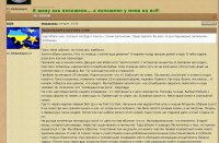 Укроответ диванному аналитегу