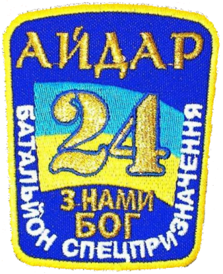 Преступления Айдара