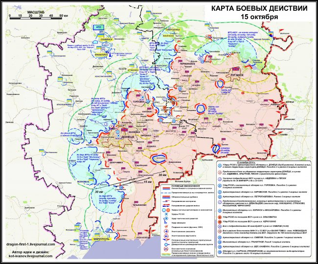 Сводка военных событий в Новороссии за 15.10.2014