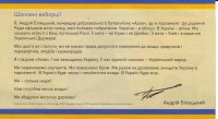 "Единый кандидат" украинских либералов и "патриотов" - лидер и идеолог украинского нацизма