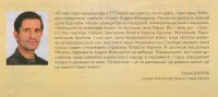 "Единый кандидат" украинских либералов и "патриотов" - лидер и идеолог украинского нацизма