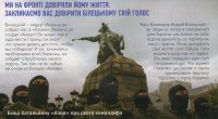 "Единый кандидат" украинских либералов и "патриотов" - лидер и идеолог украинского нацизма