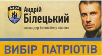 "Единый кандидат" украинских либералов и "патриотов" - лидер и идеолог украинского нацизма