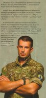 "Единый кандидат" украинских либералов и "патриотов" - лидер и идеолог украинского нацизма