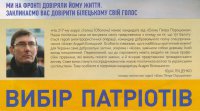 "Единый кандидат" украинских либералов и "патриотов" - лидер и идеолог украинского нацизма