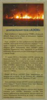 "Единый кандидат" украинских либералов и "патриотов" - лидер и идеолог украинского нацизма