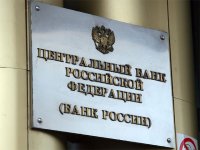 ЦБ попытается сгладить курс, начав сделки РЕПО в валюте