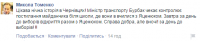 Яценюк и Бурбак взяли на вооружение методы Кучмы для подкупа избирателей в Черновцах