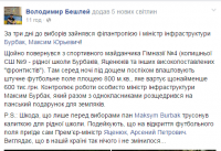Яценюк и Бурбак взяли на вооружение методы Кучмы для подкупа избирателей в Черновцах