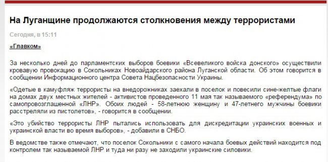 Ольга Бондаренко: Убийство в Сокольниках. Странная история