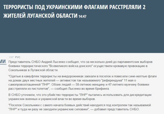 Ольга Бондаренко: Убийство в Сокольниках. Странная история