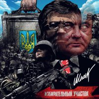 Победили Коломойский и Вашингтон
