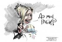 Об итогах выборов на Украине