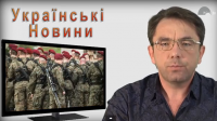 Українські новини. Як воюють діти еліти 30.10.2014