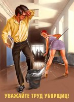 Взгляд со здоровым юмором в стиле "ретро плаката" (пин-ап).