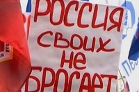 В Питере 4 ноября состоится Марш «За Новороссию» 