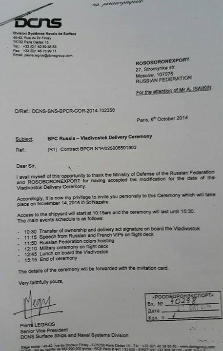 Сотрудник французской компании, отвечавший за поставку «Мистралей», уволен из-за письма в Москву Сотрудник французской компании, отвечавший за поставку «Мистралей», уволен из-за письма в Москву