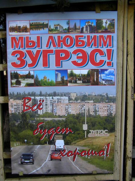 ДНР. Как проходят выборы в Зугрэсе ДНР. Как проходят выборы в Зугрэсе